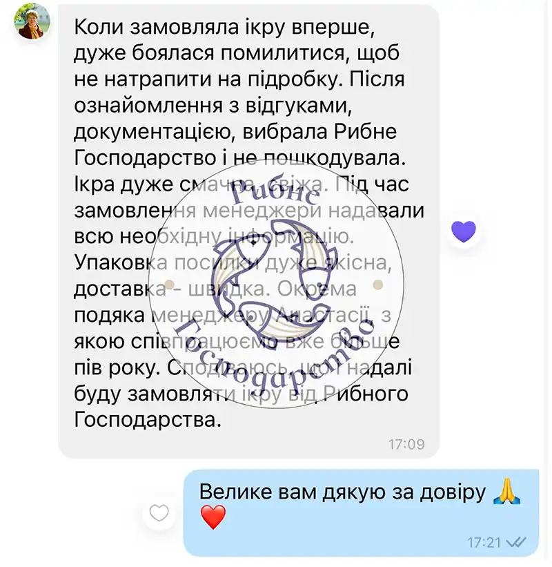 Відгук клієнта про якість ікри