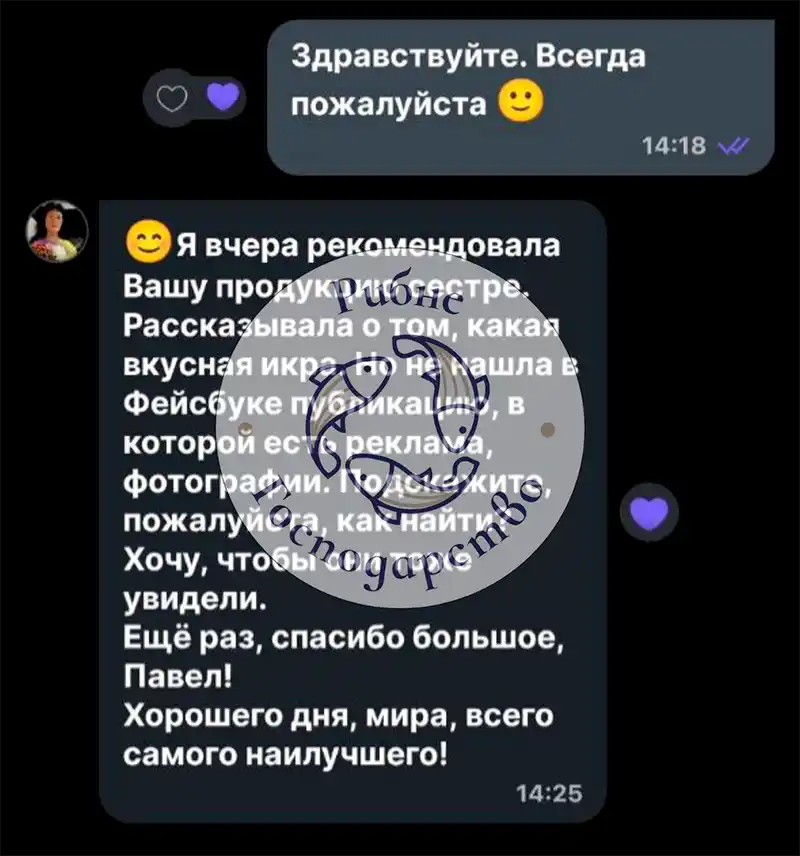 Відгук клієнта про якість ікри